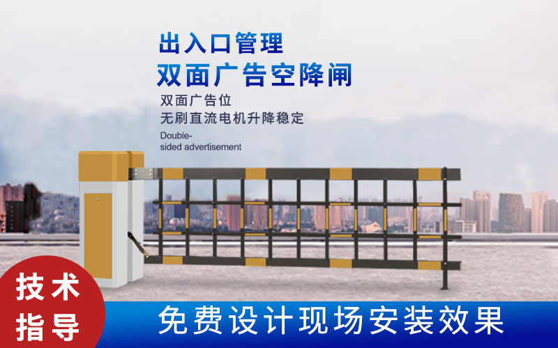 聊城新款空降闸
