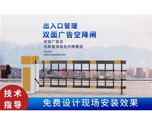 聊城新款空降闸